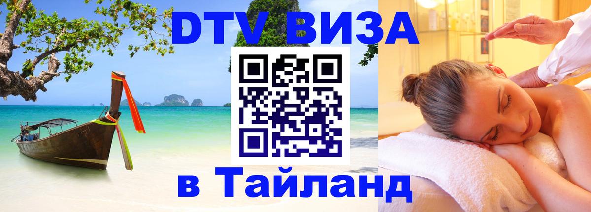 Сколько стоит DTV виза — актуальные цены, оформление даже без документов - Ханты-Мансийск  04.10.2025 